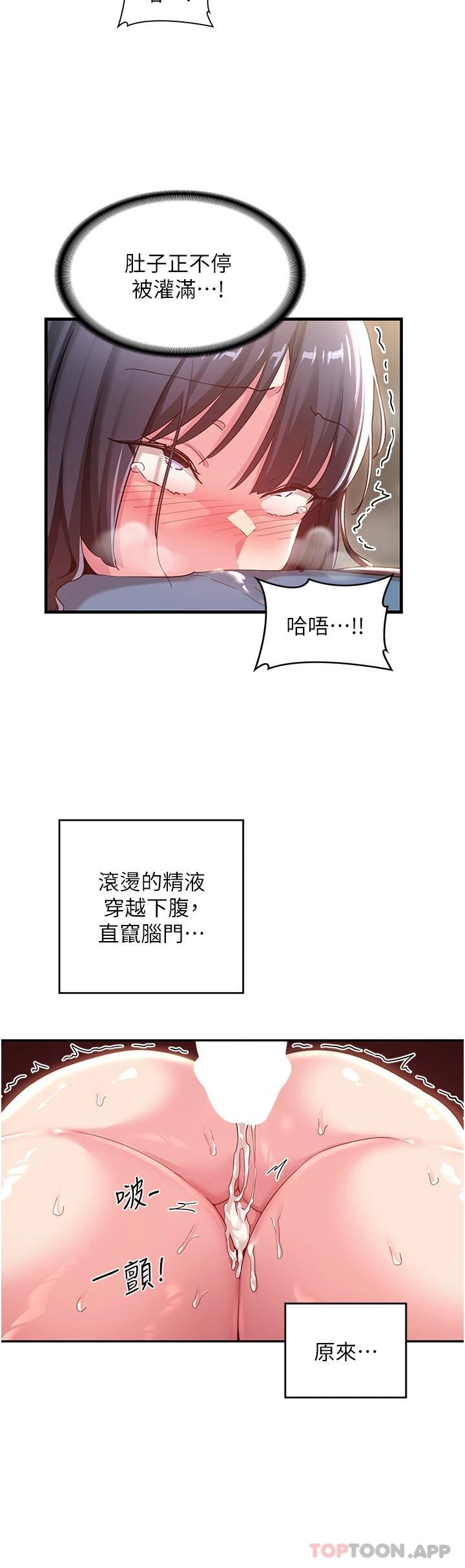 韩国漫画深度交流会韩漫_深度交流会-第55话-浴室里激情缠绵在线免费阅读-韩国漫画-第27张图片