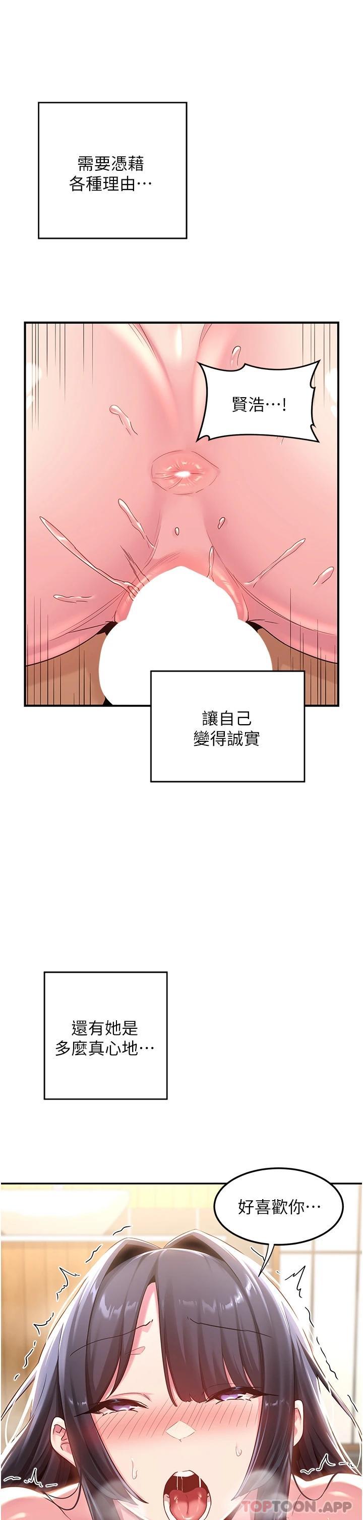 韩国漫画深度交流会韩漫_深度交流会-第55话-浴室里激情缠绵在线免费阅读-韩国漫画-第32张图片