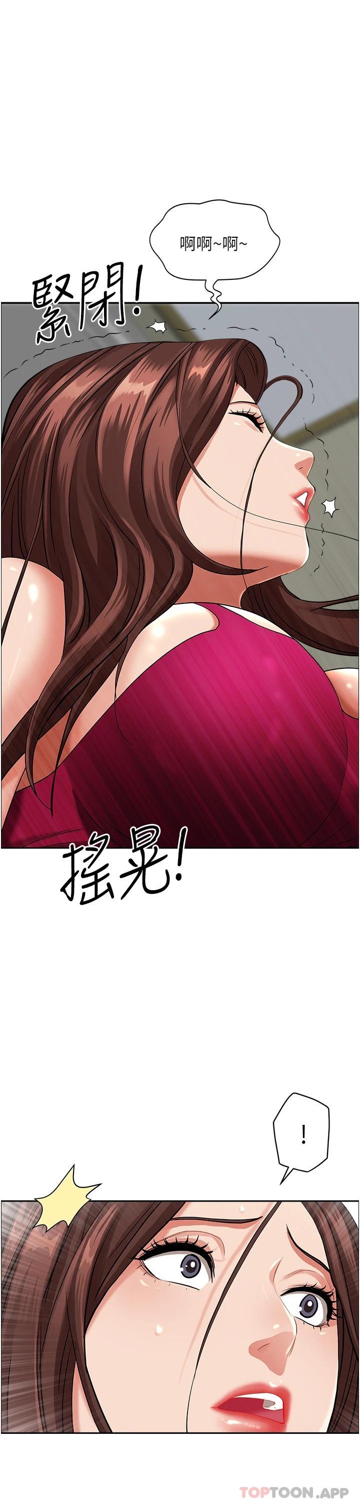 韩国漫画霸佔人妻韩漫_霸佔人妻-第64话-先办事再说吧在线免费阅读-韩国漫画-第8张图片