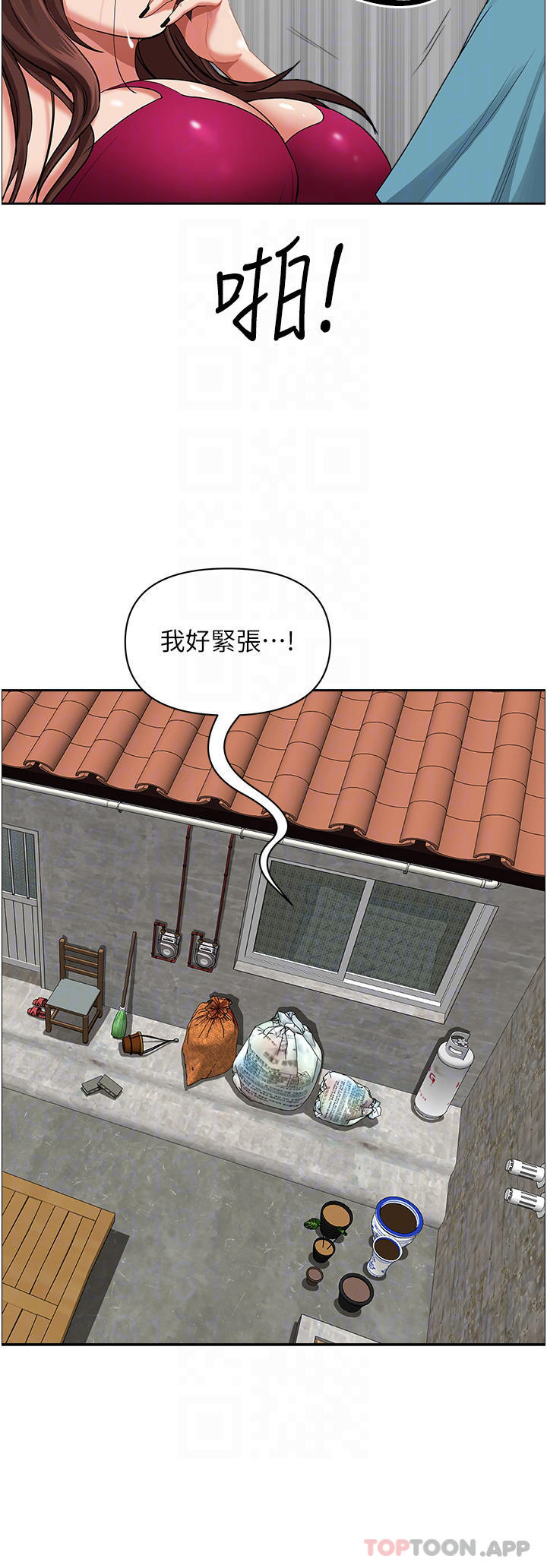韩国漫画霸佔人妻韩漫_霸佔人妻-第64话-先办事再说吧在线免费阅读-韩国漫画-第11张图片