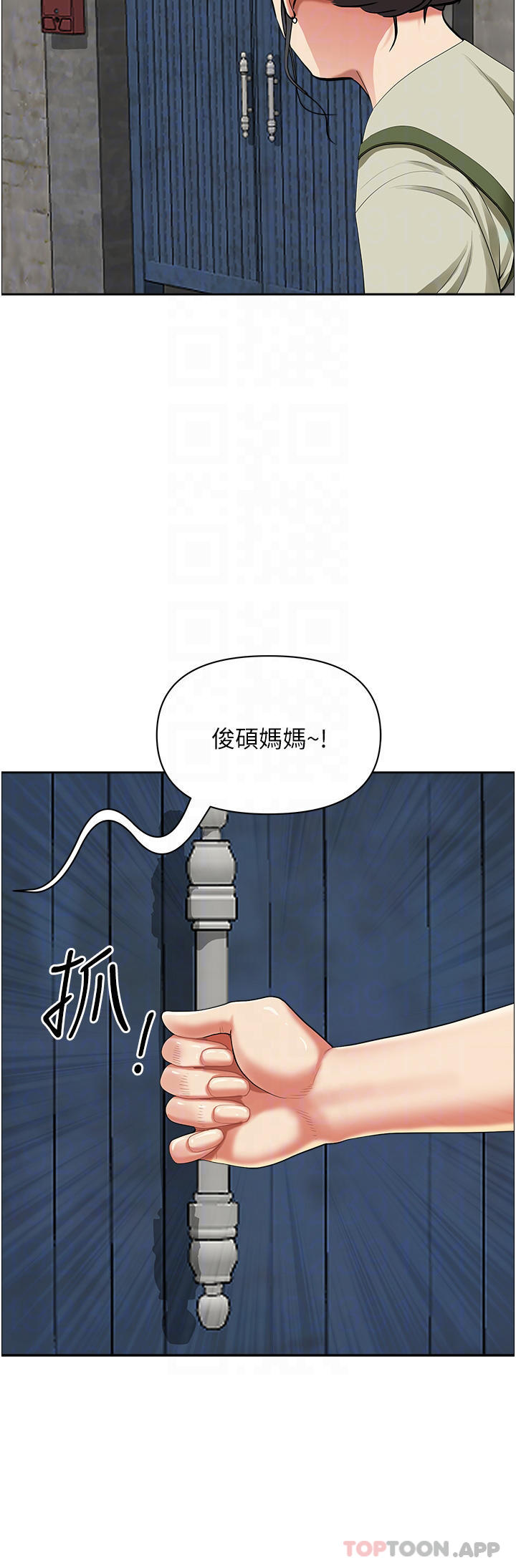 韩国漫画霸佔人妻韩漫_霸佔人妻-第64话-先办事再说吧在线免费阅读-韩国漫画-第15张图片