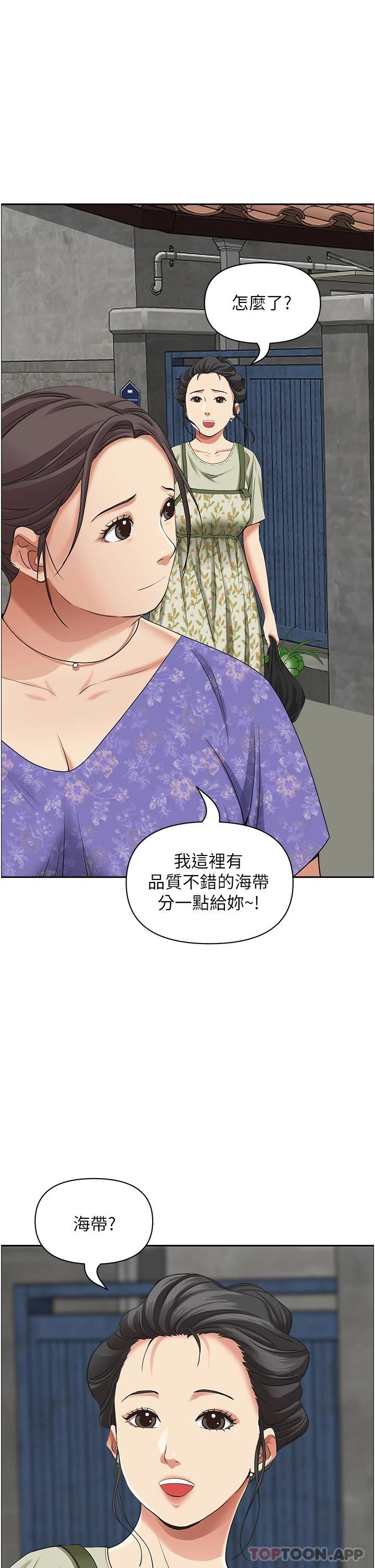 韩国漫画霸佔人妻韩漫_霸佔人妻-第64话-先办事再说吧在线免费阅读-韩国漫画-第18张图片