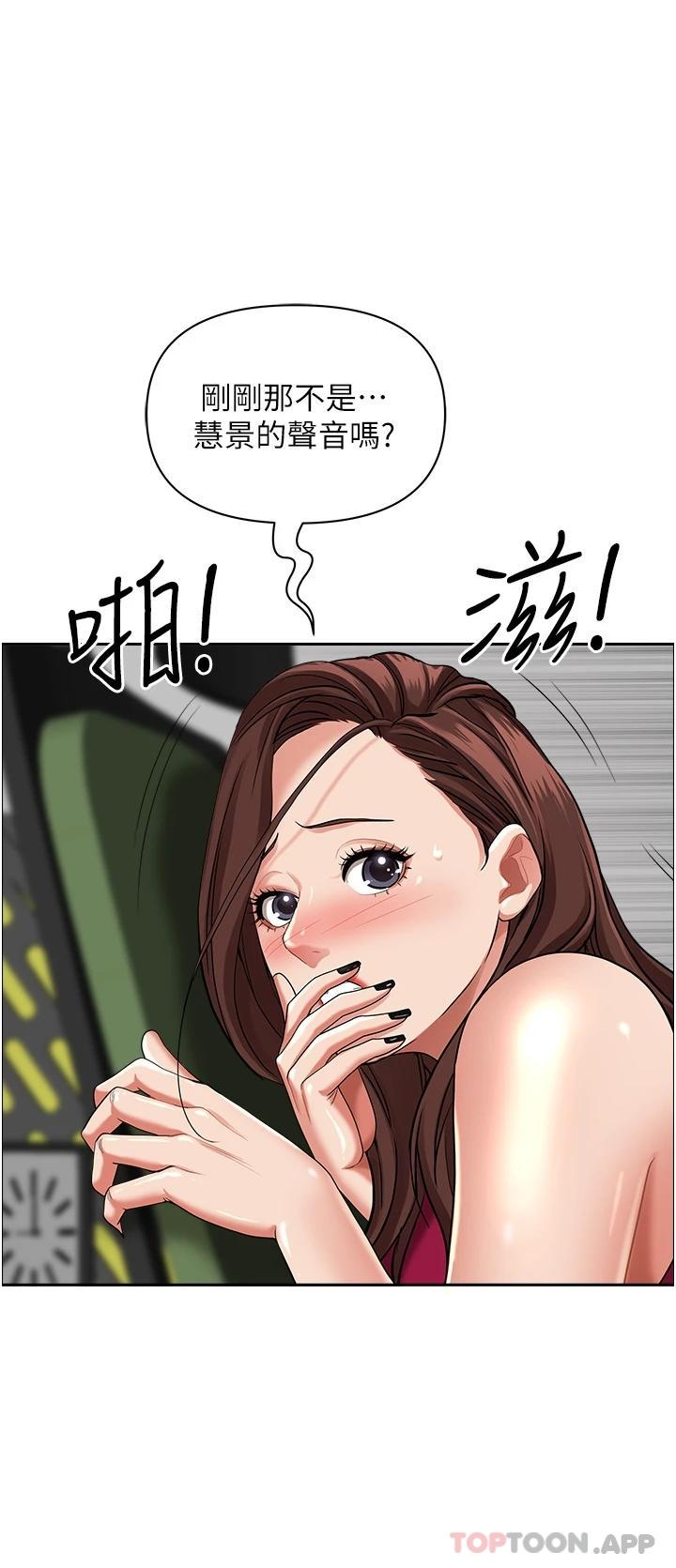 韩国漫画霸佔人妻韩漫_霸佔人妻-第64话-先办事再说吧在线免费阅读-韩国漫画-第21张图片