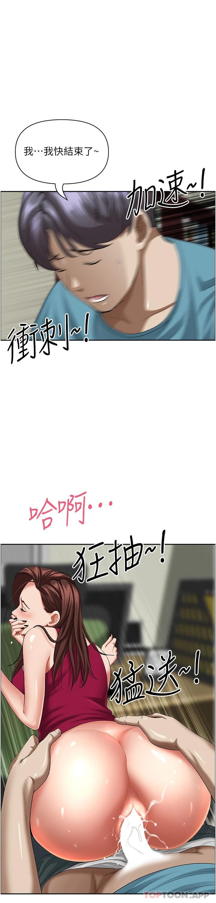 韩国漫画霸佔人妻韩漫_霸佔人妻-第64话-先办事再说吧在线免费阅读-韩国漫画-第22张图片