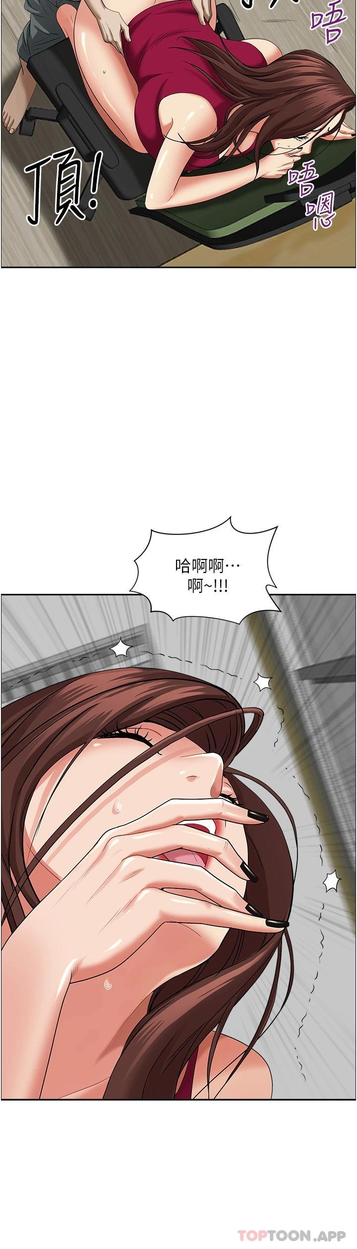 韩国漫画霸佔人妻韩漫_霸佔人妻-第64话-先办事再说吧在线免费阅读-韩国漫画-第25张图片