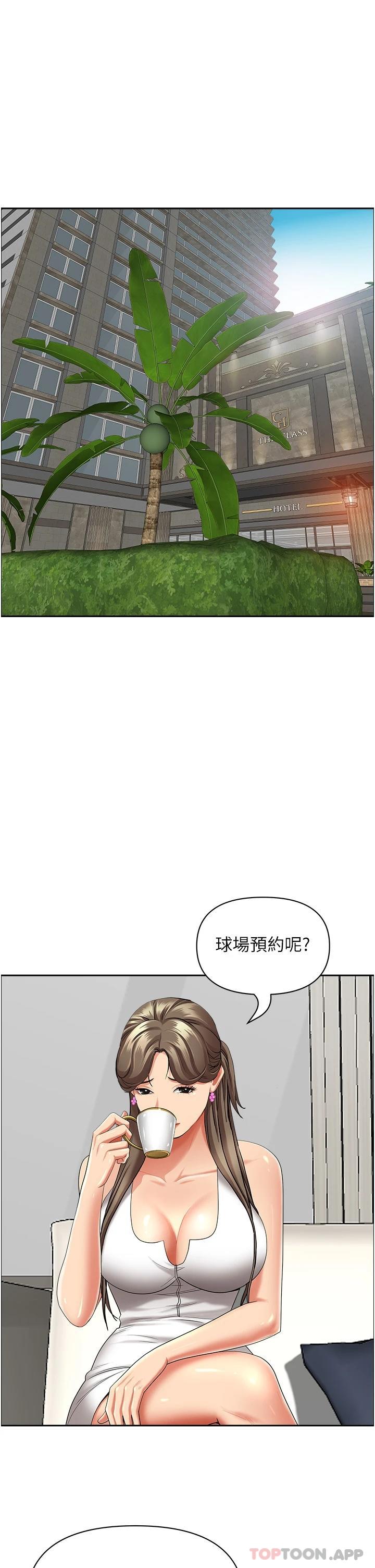 韩国漫画霸佔人妻韩漫_霸佔人妻-第64话-先办事再说吧在线免费阅读-韩国漫画-第26张图片