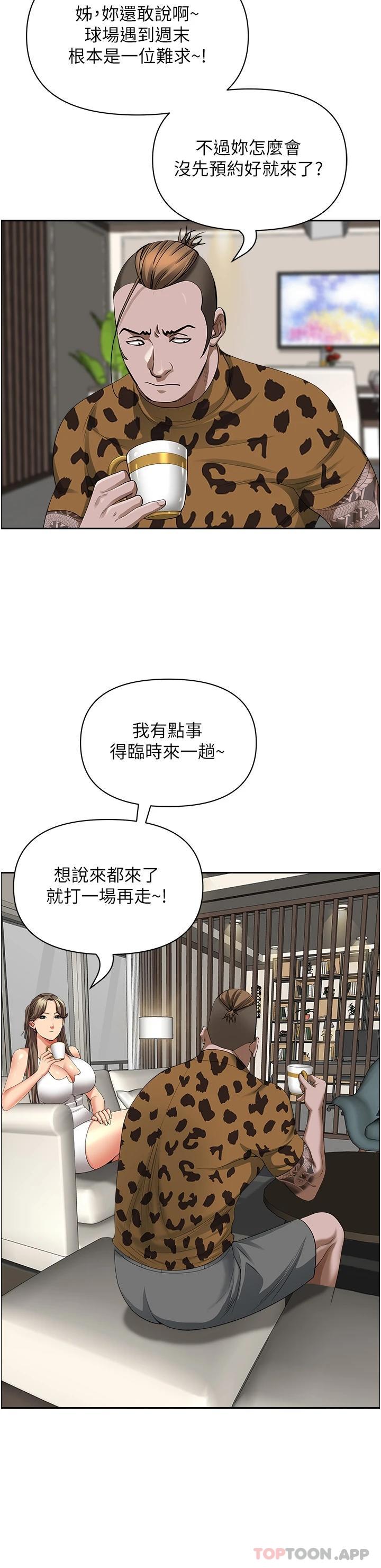 韩国漫画霸佔人妻韩漫_霸佔人妻-第64话-先办事再说吧在线免费阅读-韩国漫画-第27张图片