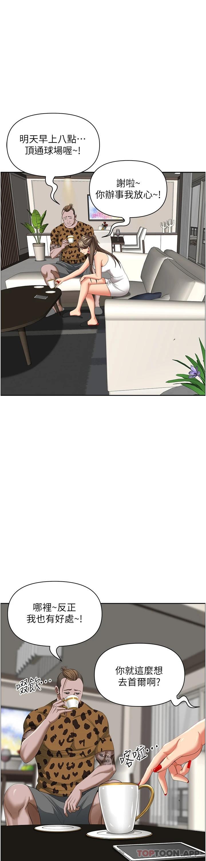 韩国漫画霸佔人妻韩漫_霸佔人妻-第64话-先办事再说吧在线免费阅读-韩国漫画-第30张图片