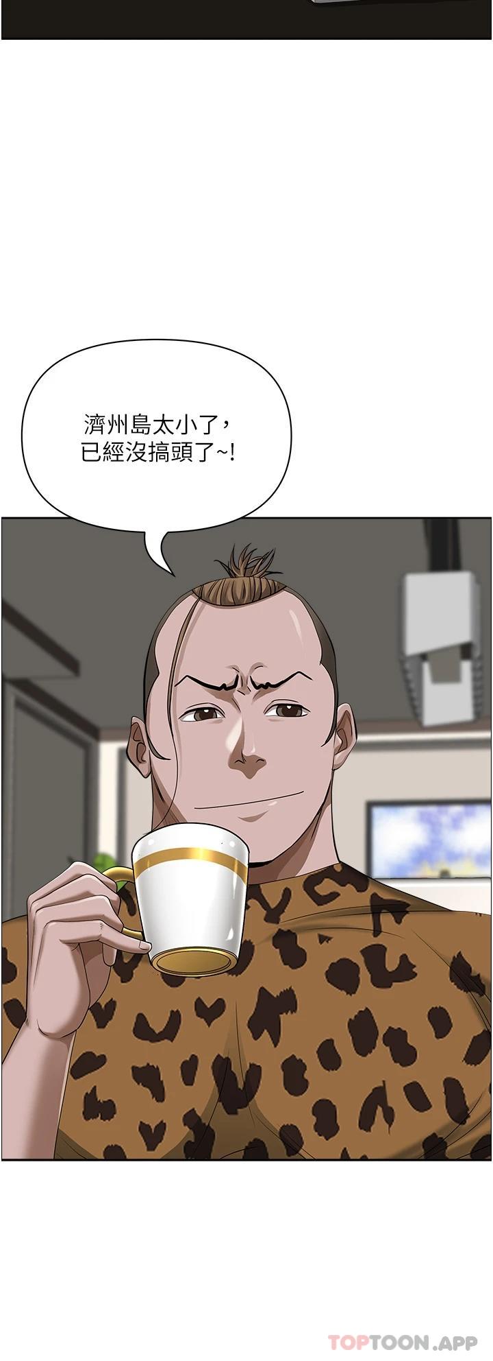 韩国漫画霸佔人妻韩漫_霸佔人妻-第64话-先办事再说吧在线免费阅读-韩国漫画-第31张图片