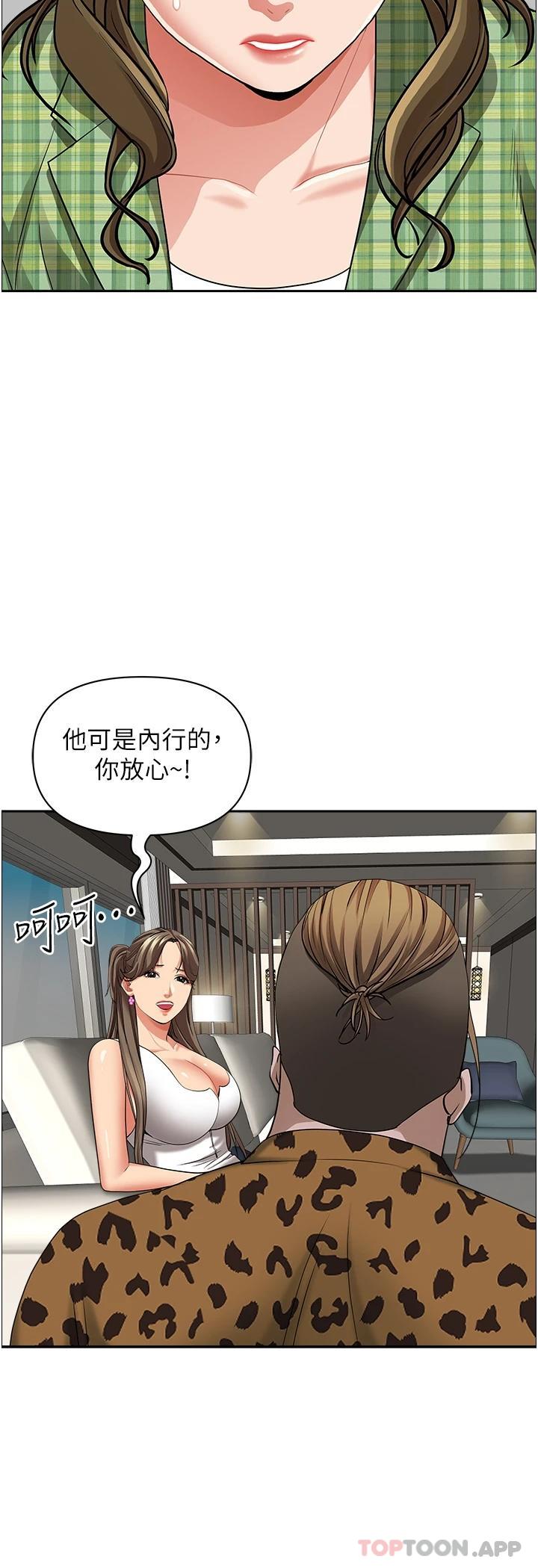 韩国漫画霸佔人妻韩漫_霸佔人妻-第64话-先办事再说吧在线免费阅读-韩国漫画-第39张图片