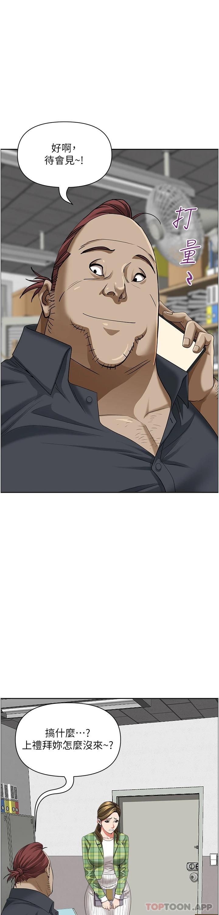 韩国漫画霸佔人妻韩漫_霸佔人妻-第64话-先办事再说吧在线免费阅读-韩国漫画-第40张图片