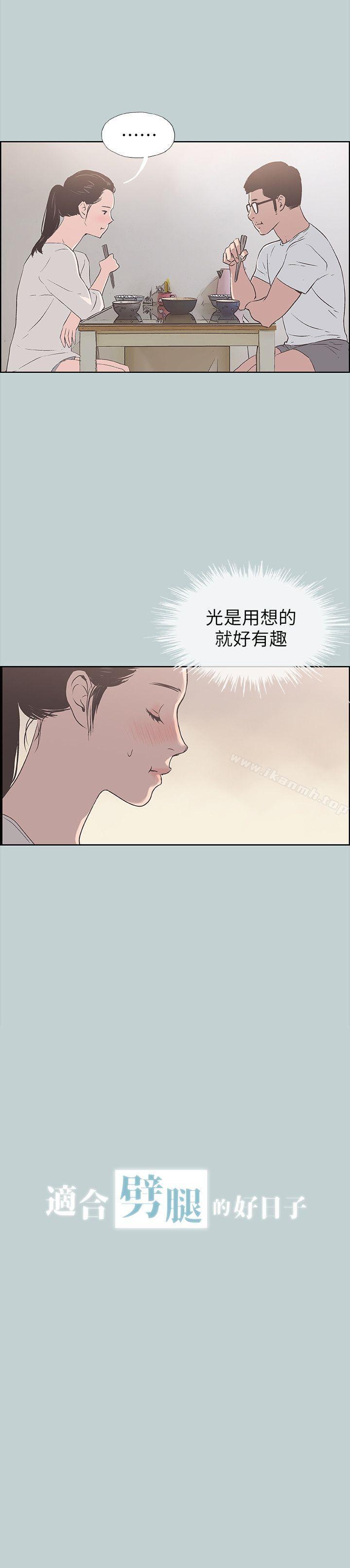 韩国漫画韩漫_适合劈腿的好日子-第92话-纯情的泰植在线免费阅读-韩国漫画-第2张图片