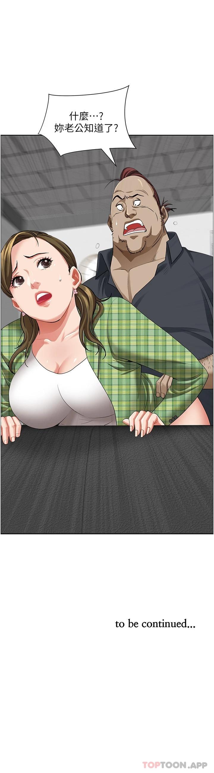 韩国漫画霸佔人妻韩漫_霸佔人妻-第64话-先办事再说吧在线免费阅读-韩国漫画-第51张图片