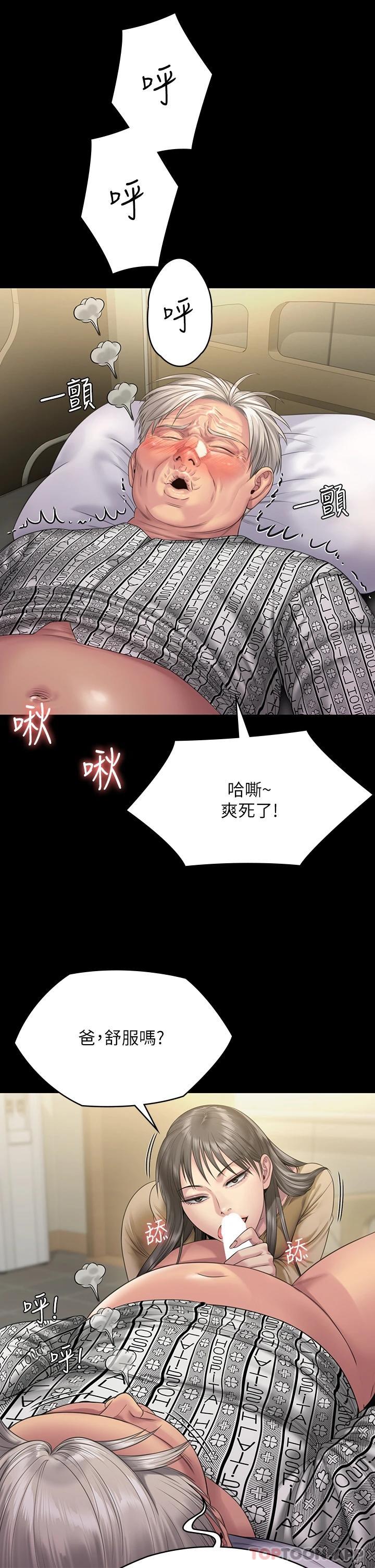 韩国漫画傀儡韩漫_傀儡-第257话-爸，你要不要喝我的母奶在线免费阅读-韩国漫画-第2张图片