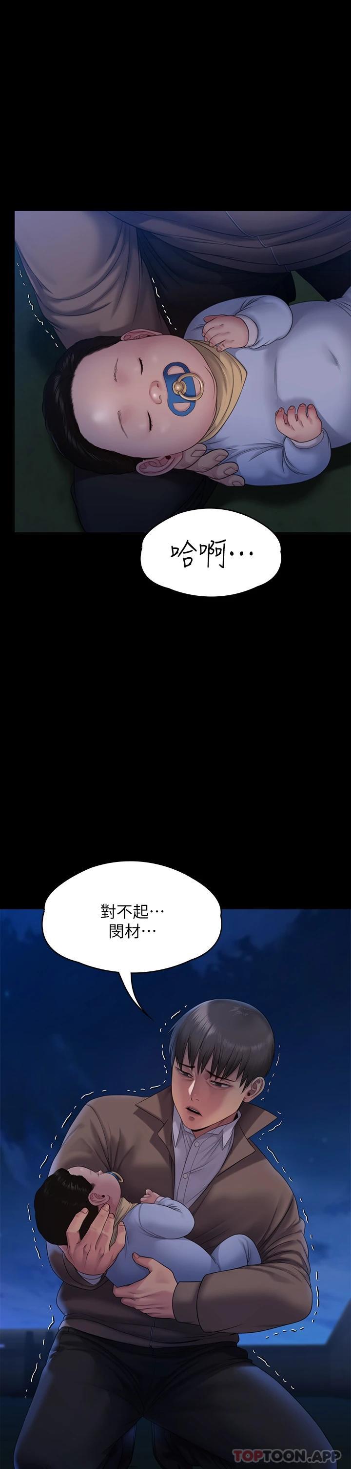 韩国漫画傀儡韩漫_傀儡-第257话-爸，你要不要喝我的母奶在线免费阅读-韩国漫画-第18张图片