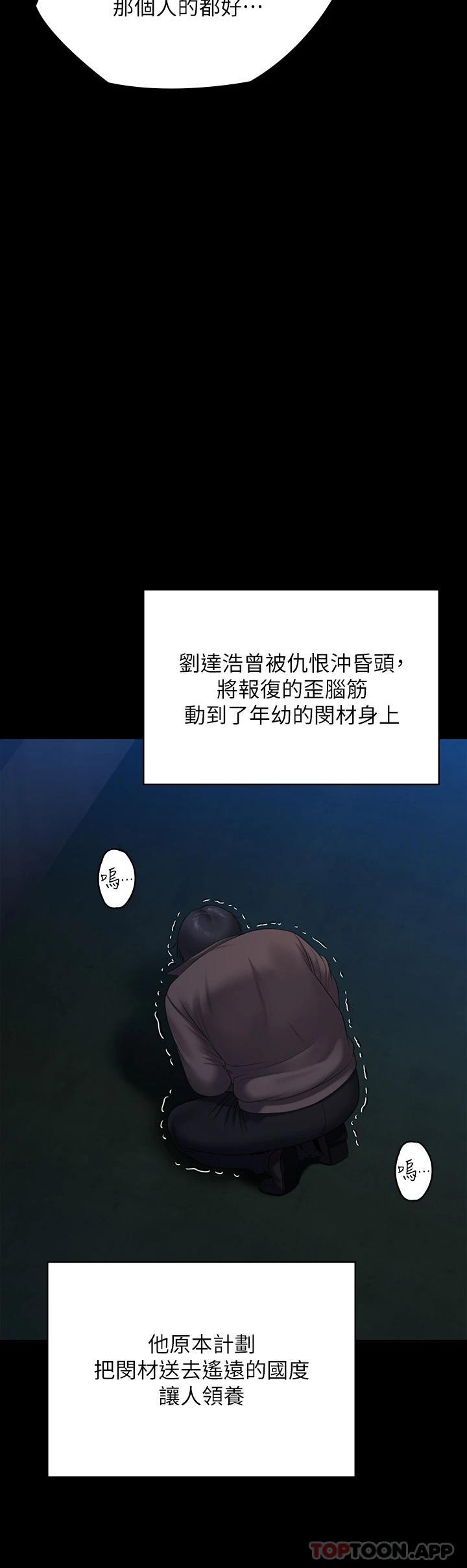 韩国漫画傀儡韩漫_傀儡-第257话-爸，你要不要喝我的母奶在线免费阅读-韩国漫画-第21张图片