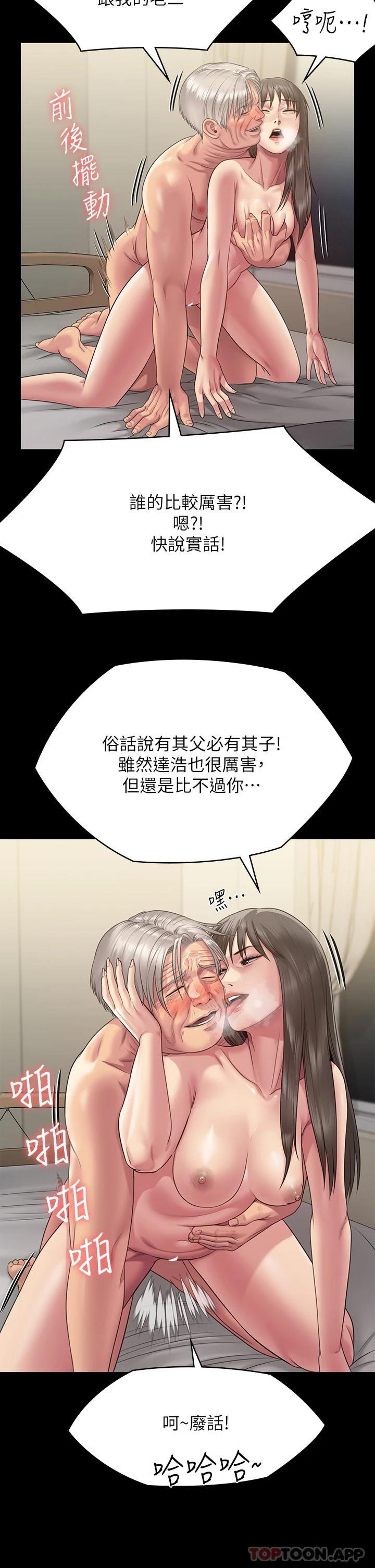 韩国漫画傀儡韩漫_傀儡-第257话-爸，你要不要喝我的母奶在线免费阅读-韩国漫画-第25张图片