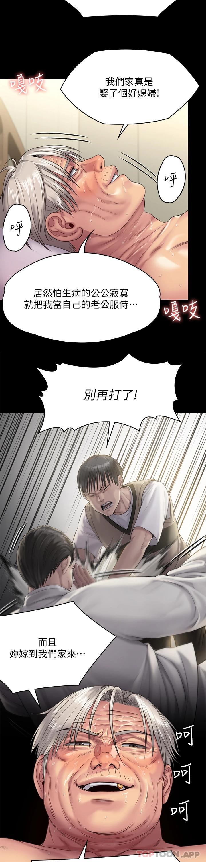 韩国漫画傀儡韩漫_傀儡-第257话-爸，你要不要喝我的母奶在线免费阅读-韩国漫画-第31张图片