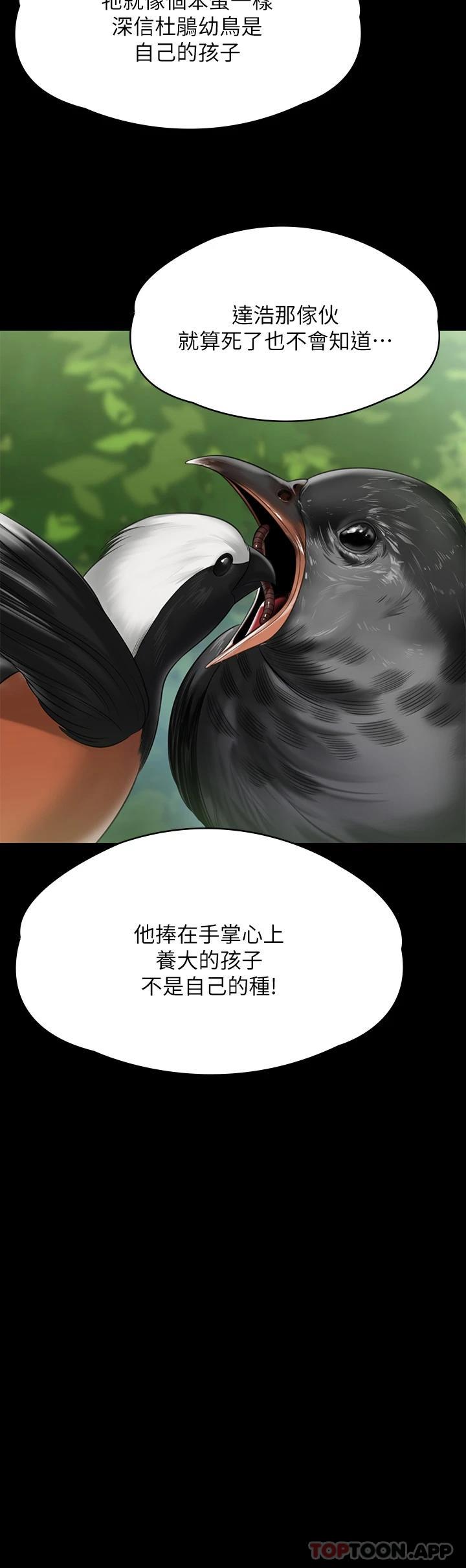 韩国漫画傀儡韩漫_傀儡-第257话-爸，你要不要喝我的母奶在线免费阅读-韩国漫画-第34张图片