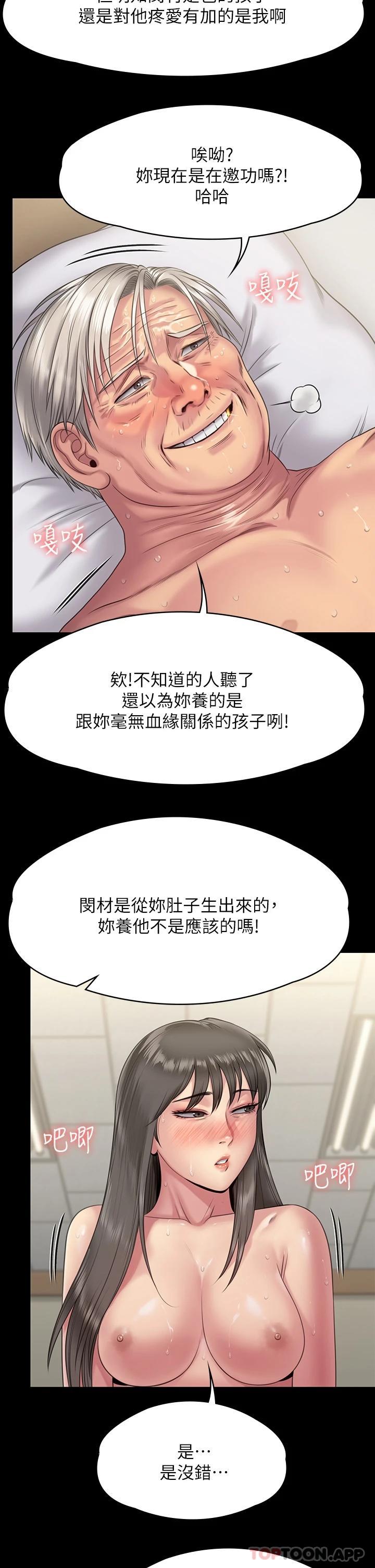 韩国漫画傀儡韩漫_傀儡-第257话-爸，你要不要喝我的母奶在线免费阅读-韩国漫画-第36张图片