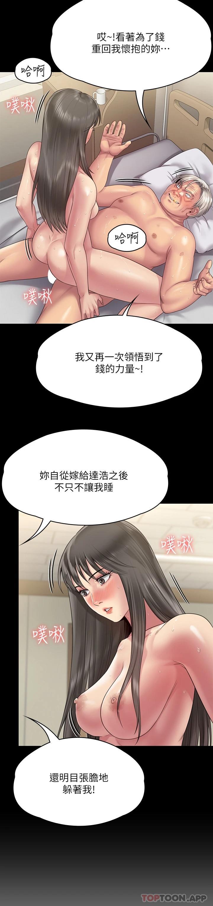 韩国漫画傀儡韩漫_傀儡-第257话-爸，你要不要喝我的母奶在线免费阅读-韩国漫画-第37张图片