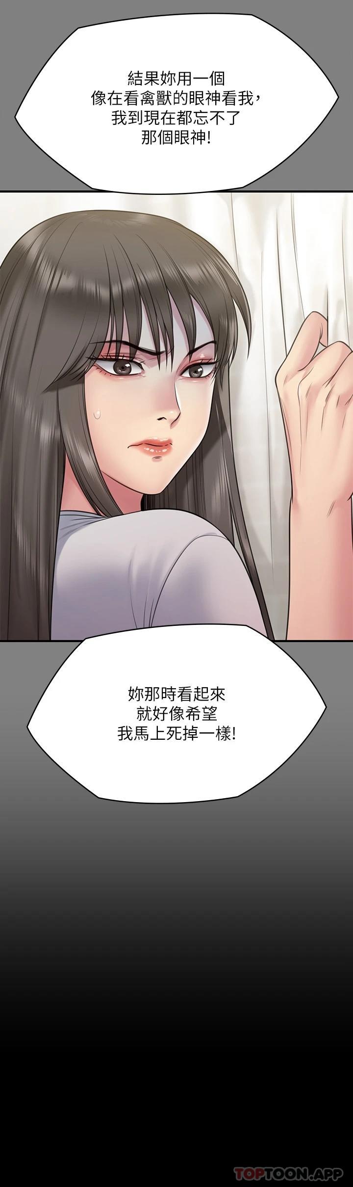 韩国漫画傀儡韩漫_傀儡-第257话-爸，你要不要喝我的母奶在线免费阅读-韩国漫画-第39张图片