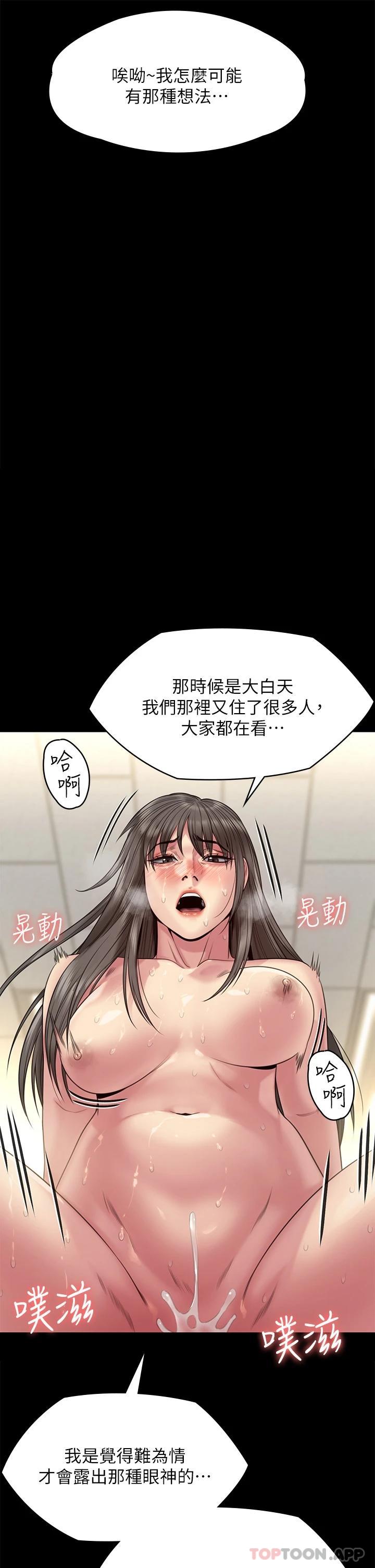 韩国漫画傀儡韩漫_傀儡-第257话-爸，你要不要喝我的母奶在线免费阅读-韩国漫画-第40张图片