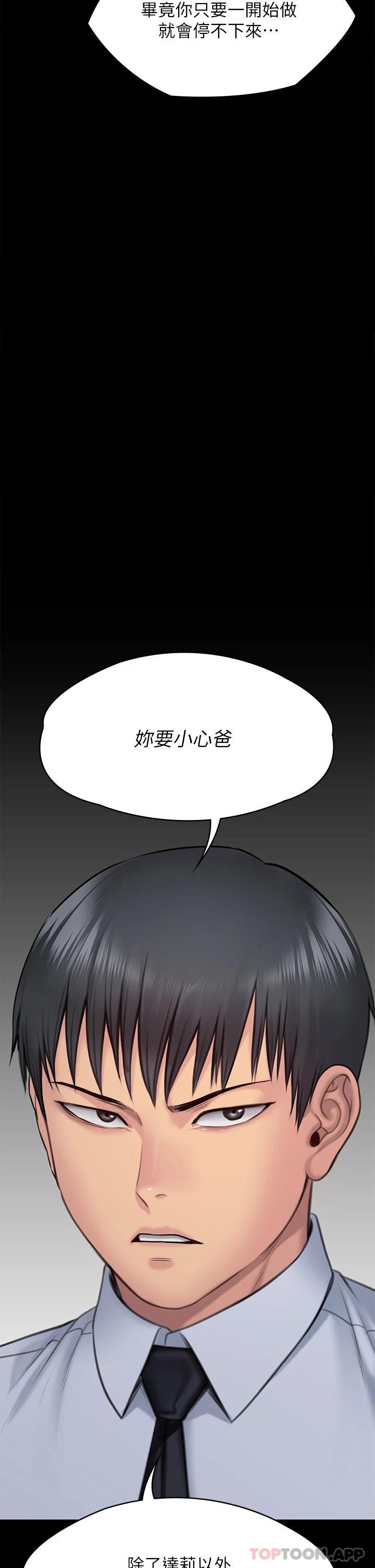 韩国漫画傀儡韩漫_傀儡-第257话-爸，你要不要喝我的母奶在线免费阅读-韩国漫画-第41张图片