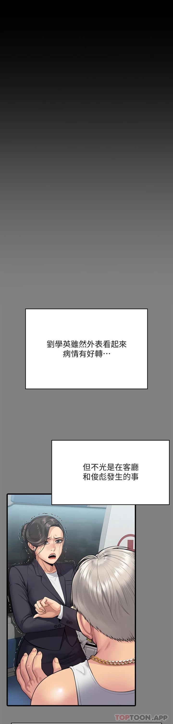 韩国漫画傀儡韩漫_傀儡-第257话-爸，你要不要喝我的母奶在线免费阅读-韩国漫画-第46张图片