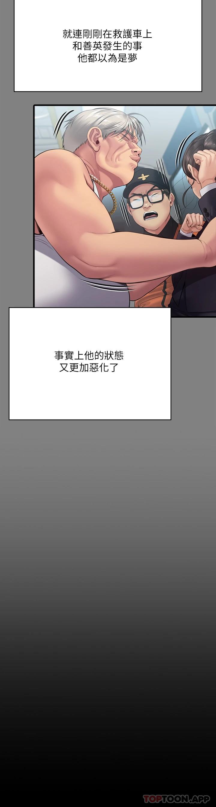 韩国漫画傀儡韩漫_傀儡-第257话-爸，你要不要喝我的母奶在线免费阅读-韩国漫画-第47张图片