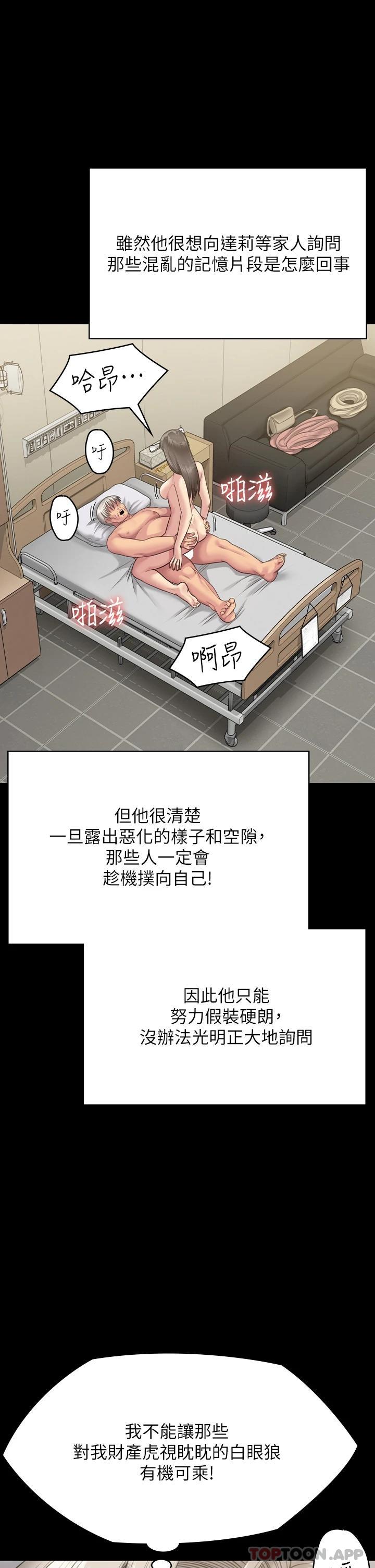 韩国漫画傀儡韩漫_傀儡-第257话-爸，你要不要喝我的母奶在线免费阅读-韩国漫画-第54张图片