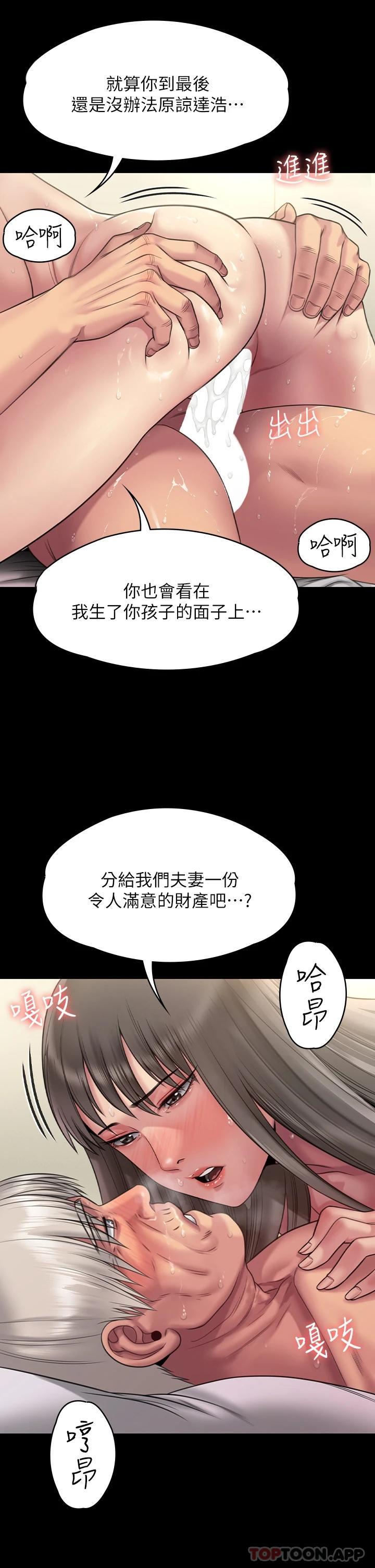 韩国漫画傀儡韩漫_傀儡-第257话-爸，你要不要喝我的母奶在线免费阅读-韩国漫画-第58张图片