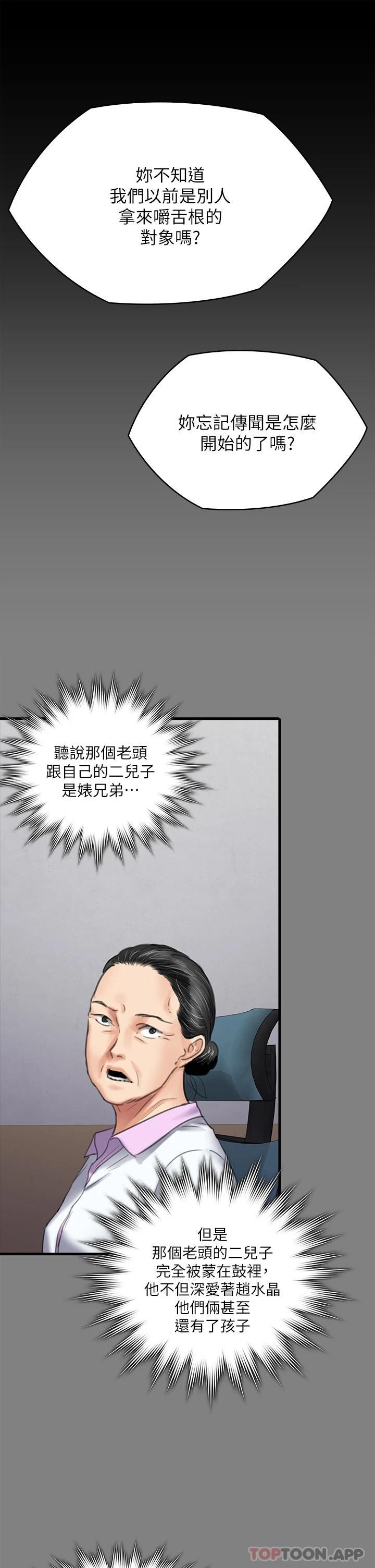 韩国漫画傀儡韩漫_傀儡-第257话-爸，你要不要喝我的母奶在线免费阅读-韩国漫画-第60张图片