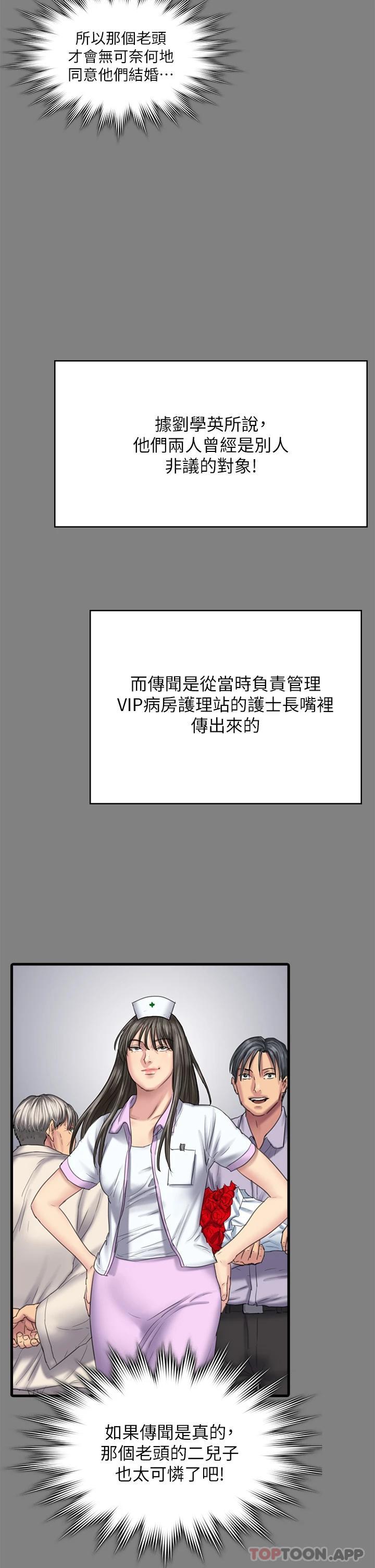 韩国漫画傀儡韩漫_傀儡-第257话-爸，你要不要喝我的母奶在线免费阅读-韩国漫画-第61张图片