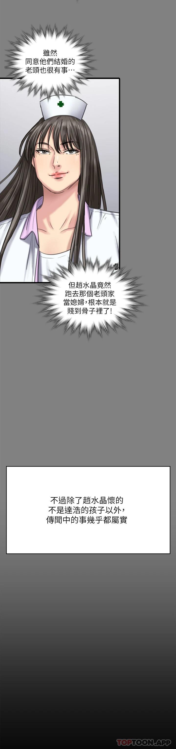 韩国漫画傀儡韩漫_傀儡-第257话-爸，你要不要喝我的母奶在线免费阅读-韩国漫画-第62张图片