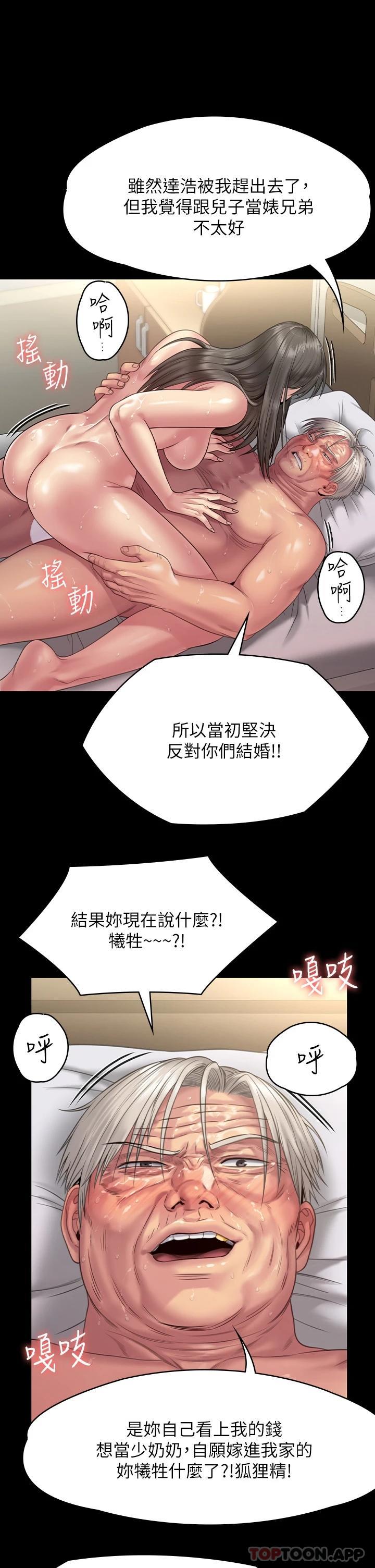 韩国漫画傀儡韩漫_傀儡-第257话-爸，你要不要喝我的母奶在线免费阅读-韩国漫画-第63张图片