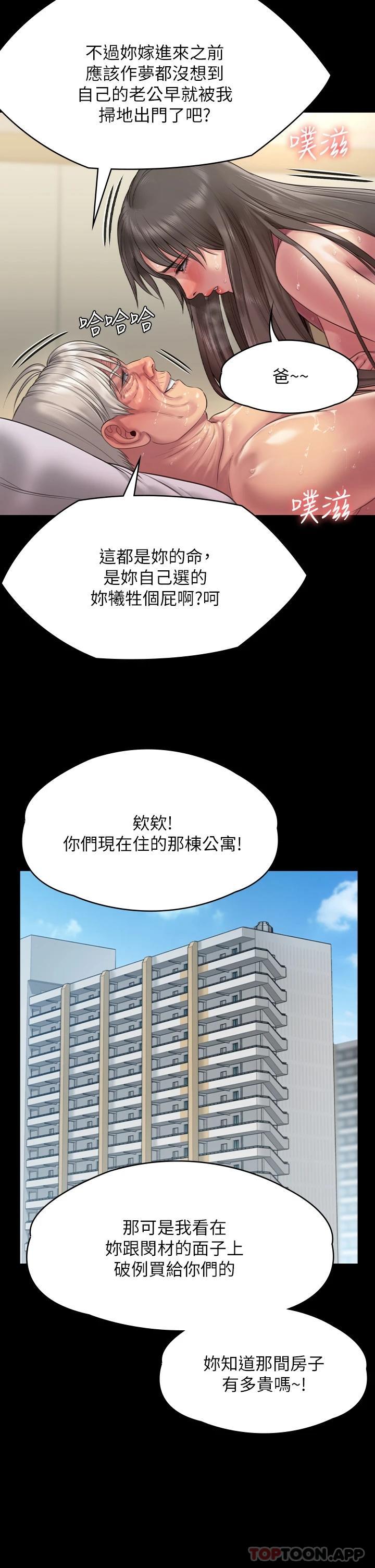 韩国漫画傀儡韩漫_傀儡-第257话-爸，你要不要喝我的母奶在线免费阅读-韩国漫画-第64张图片