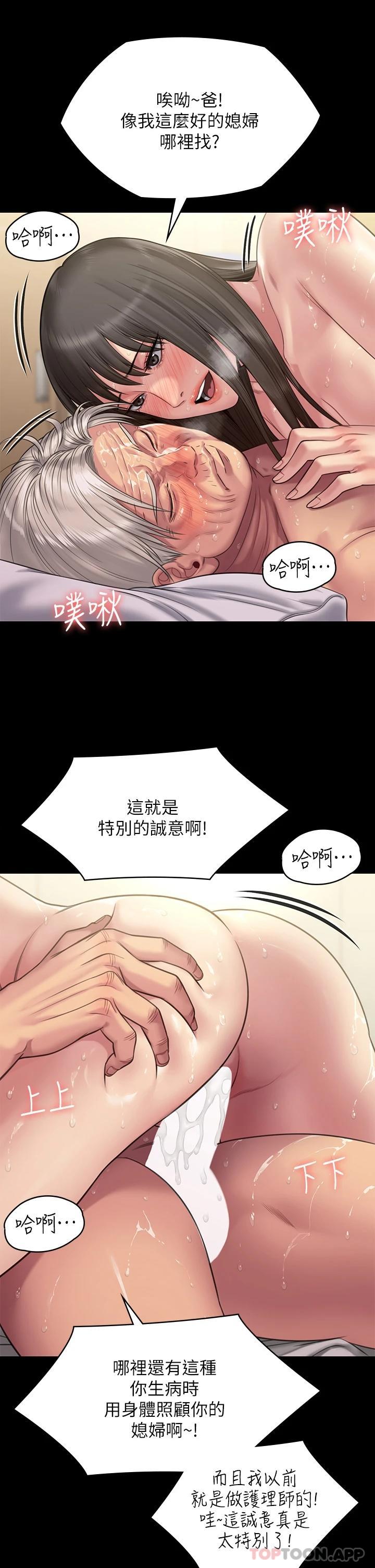 韩国漫画傀儡韩漫_傀儡-第257话-爸，你要不要喝我的母奶在线免费阅读-韩国漫画-第66张图片