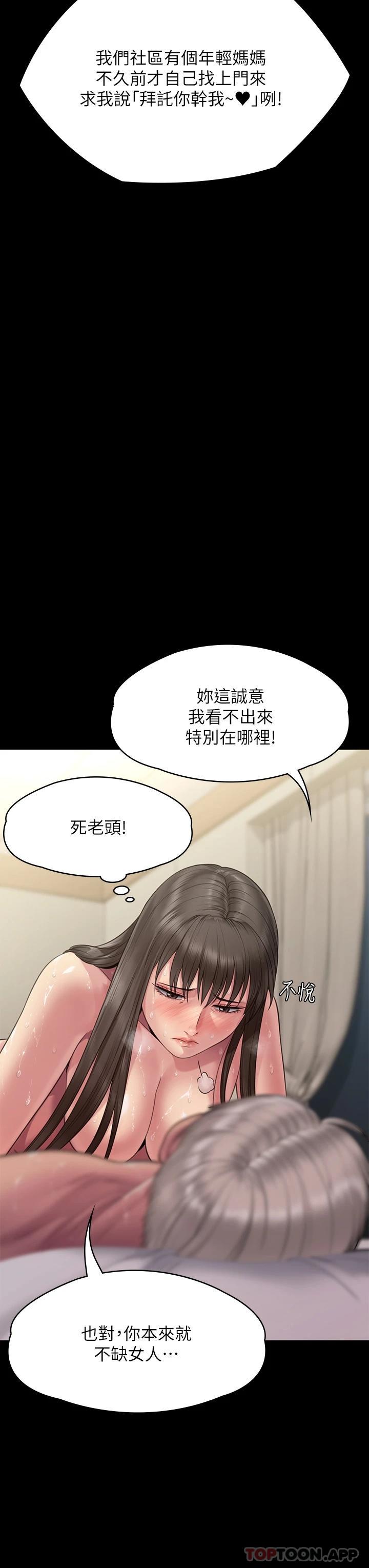 韩国漫画傀儡韩漫_傀儡-第257话-爸，你要不要喝我的母奶在线免费阅读-韩国漫画-第68张图片