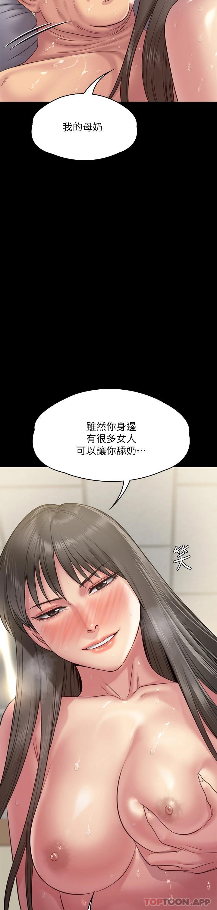 韩国漫画傀儡韩漫_傀儡-第257话-爸，你要不要喝我的母奶在线免费阅读-韩国漫画-第71张图片