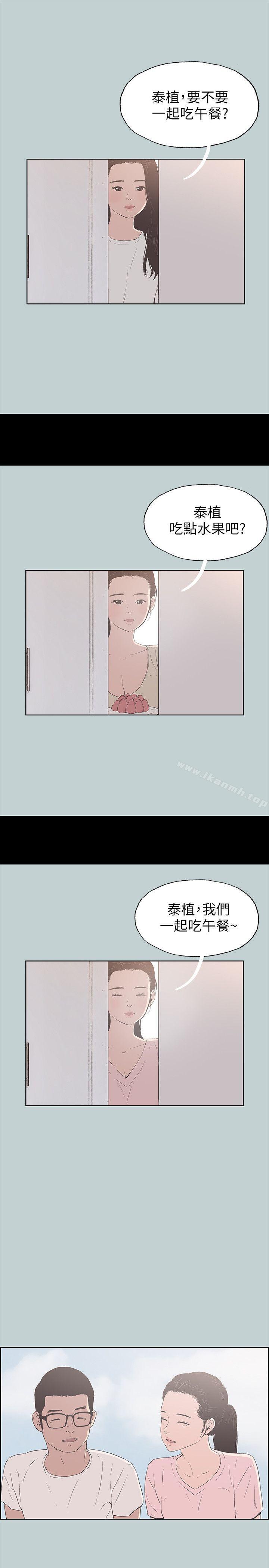 韩国漫画韩漫_适合劈腿的好日子-第92话-纯情的泰植在线免费阅读-韩国漫画-第3张图片