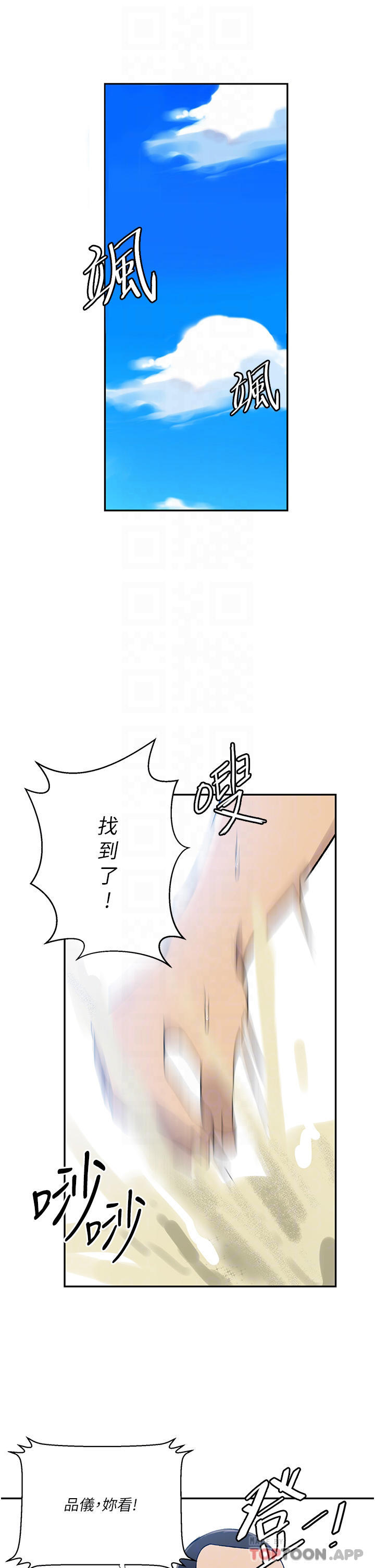 韩国漫画秘密教学韩漫_秘密教学-第163话-达丰的第一个「女生朋友」在线免费阅读-韩国漫画-第4张图片