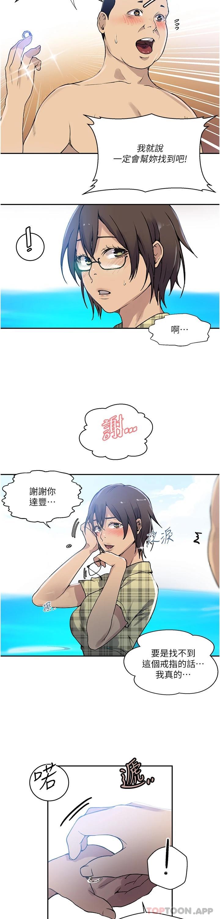 韩国漫画秘密教学韩漫_秘密教学-第163话-达丰的第一个「女生朋友」在线免费阅读-韩国漫画-第5张图片