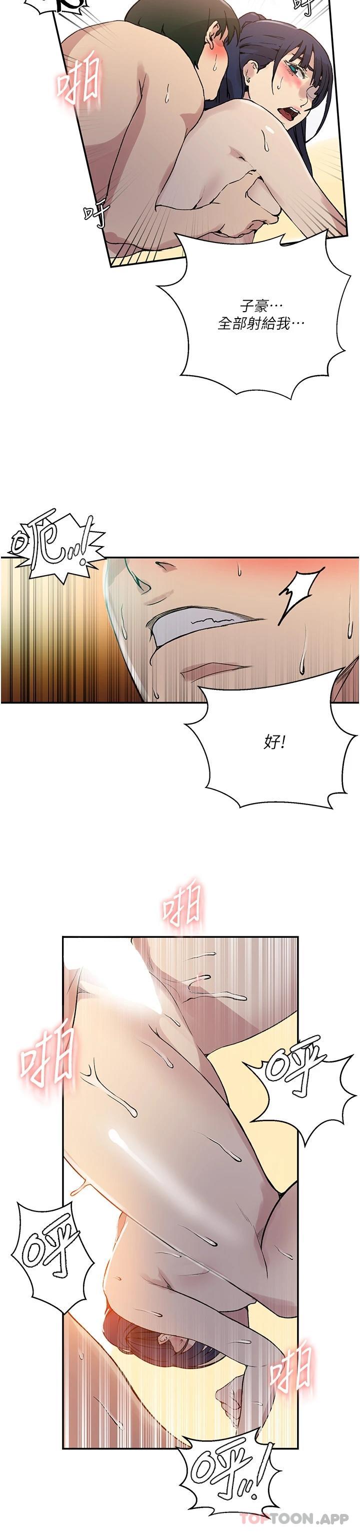 韩国漫画秘密教学韩漫_秘密教学-第163话-达丰的第一个「女生朋友」在线免费阅读-韩国漫画-第11张图片