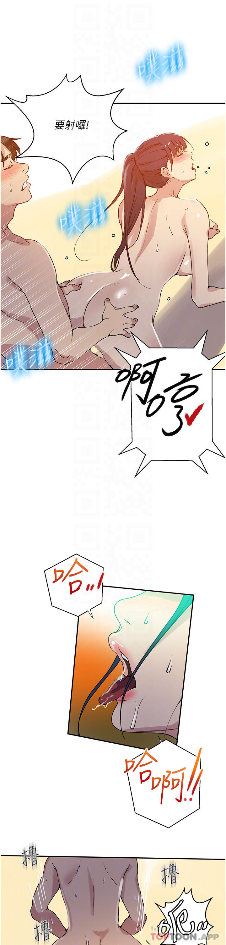 韩国漫画秘密教学韩漫_秘密教学-第163话-达丰的第一个「女生朋友」在线免费阅读-韩国漫画-第12张图片
