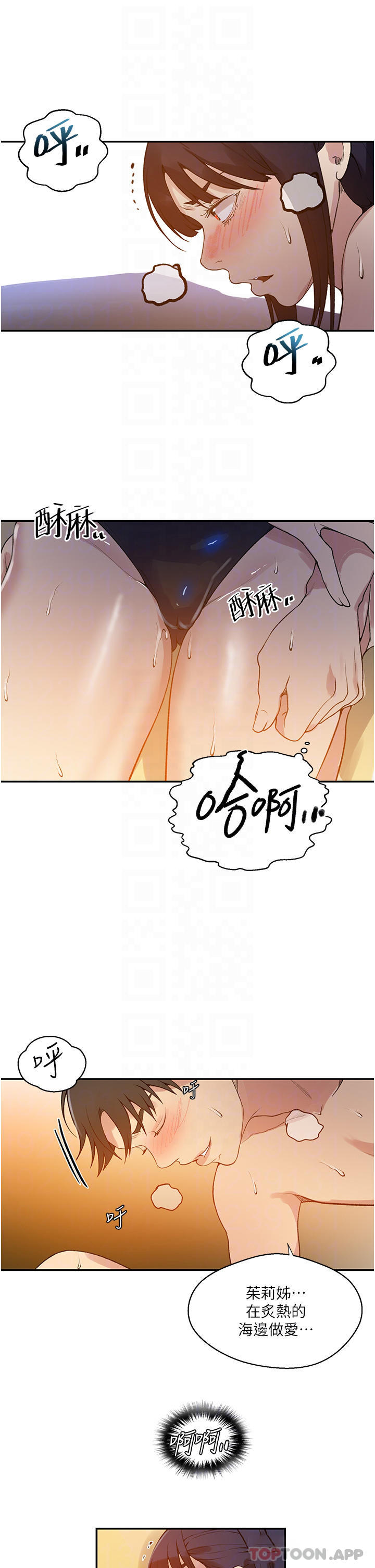 韩国漫画秘密教学韩漫_秘密教学-第163话-达丰的第一个「女生朋友」在线免费阅读-韩国漫画-第14张图片