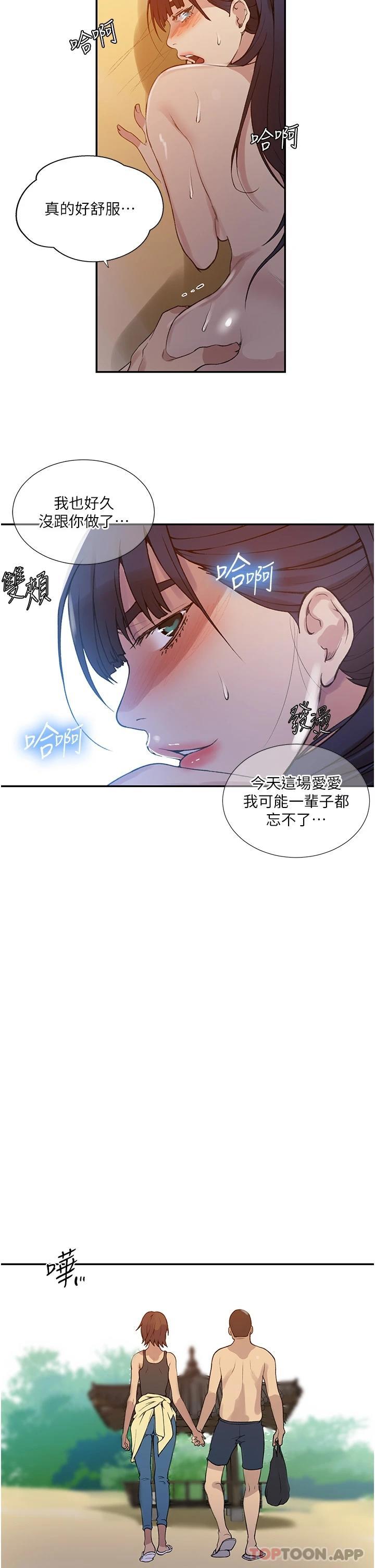 韩国漫画秘密教学韩漫_秘密教学-第163话-达丰的第一个「女生朋友」在线免费阅读-韩国漫画-第15张图片