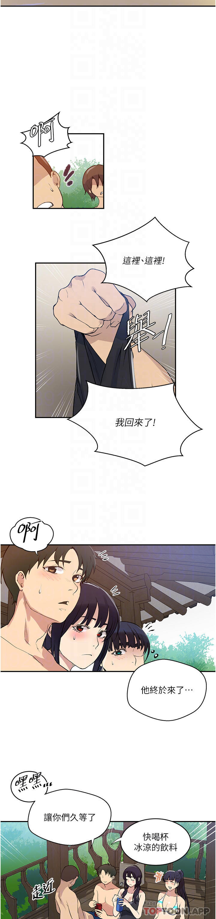 韩国漫画秘密教学韩漫_秘密教学-第163话-达丰的第一个「女生朋友」在线免费阅读-韩国漫画-第16张图片