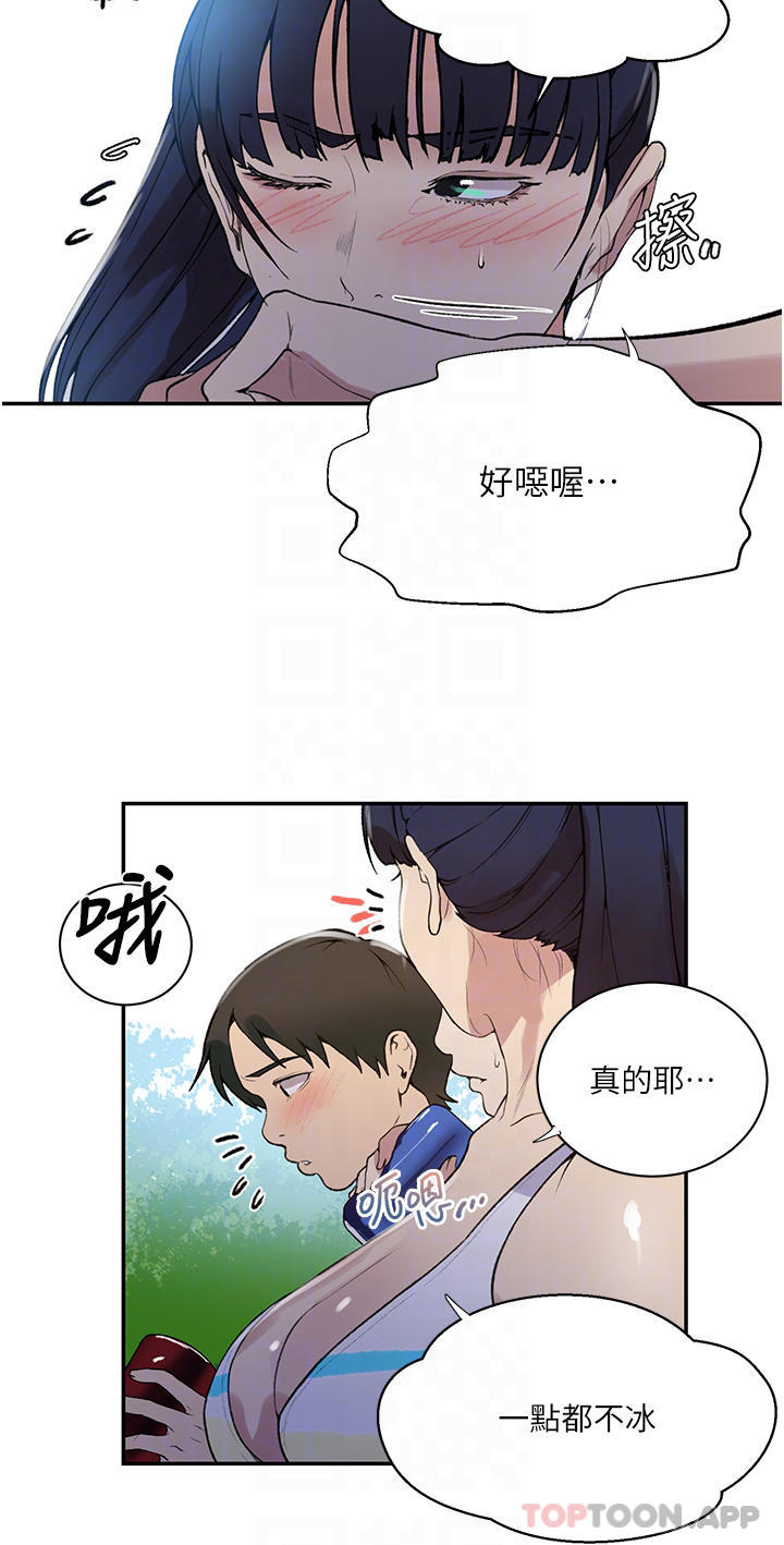 韩国漫画秘密教学韩漫_秘密教学-第163话-达丰的第一个「女生朋友」在线免费阅读-韩国漫画-第18张图片