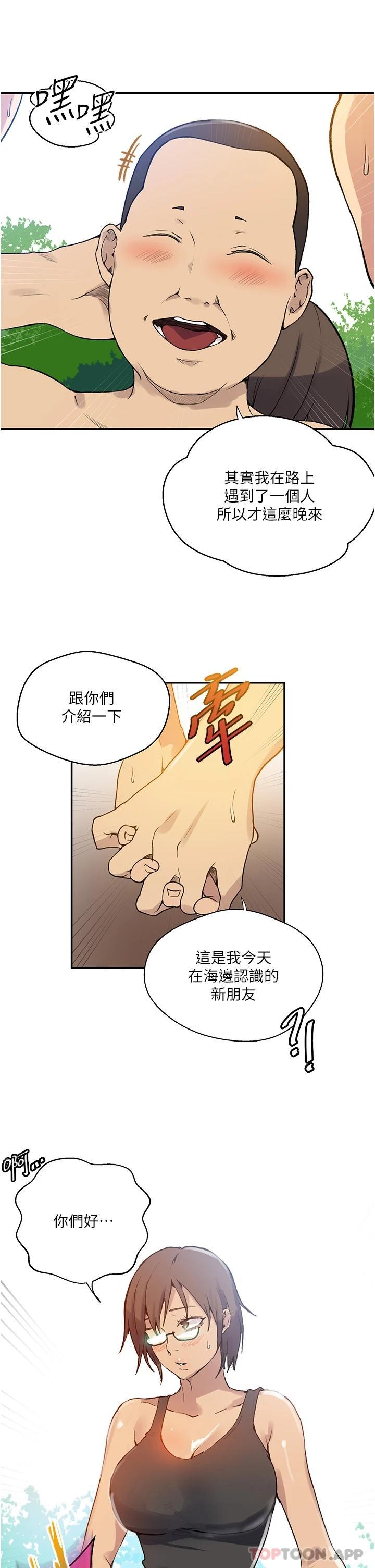 韩国漫画秘密教学韩漫_秘密教学-第163话-达丰的第一个「女生朋友」在线免费阅读-韩国漫画-第19张图片
